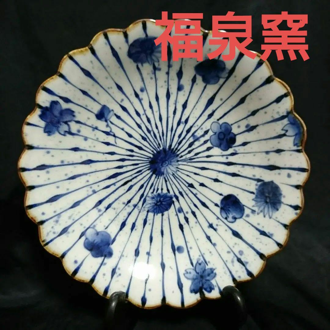 未使用 有田焼 深皿 福泉窯 セット和食器 陶磁器 日本製 楽天市場】有田焼 福泉窯（食器｜食器・カトラリー・グラス